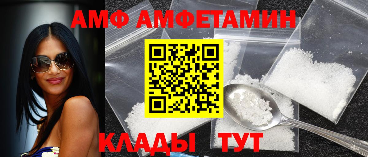 Амфетамин Розовый Саров