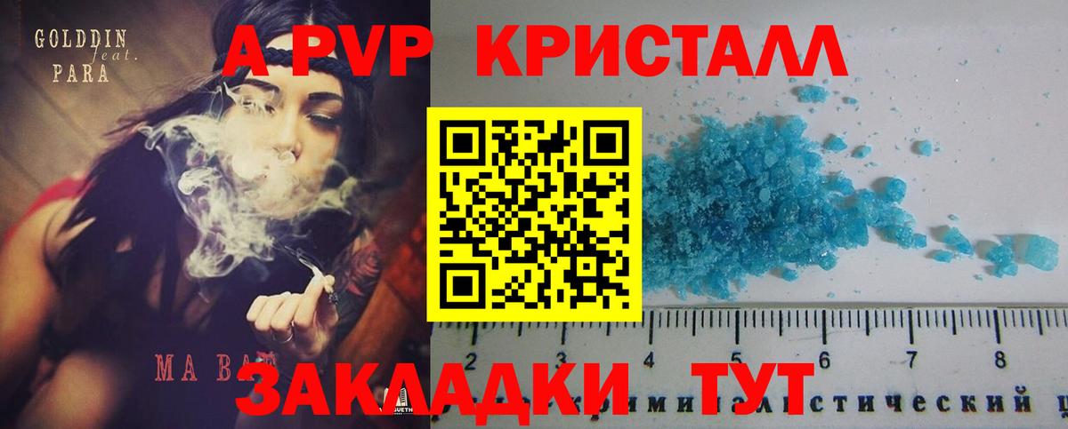 APVP  A-PVP мука  где купить наркоту  Вход с VPN  Саров  Alpha-PVP VHQ 