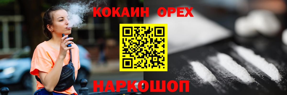 Саров  Кокаин Боливия  Кокаин  Cocaine Боливия  Вход с VPN 