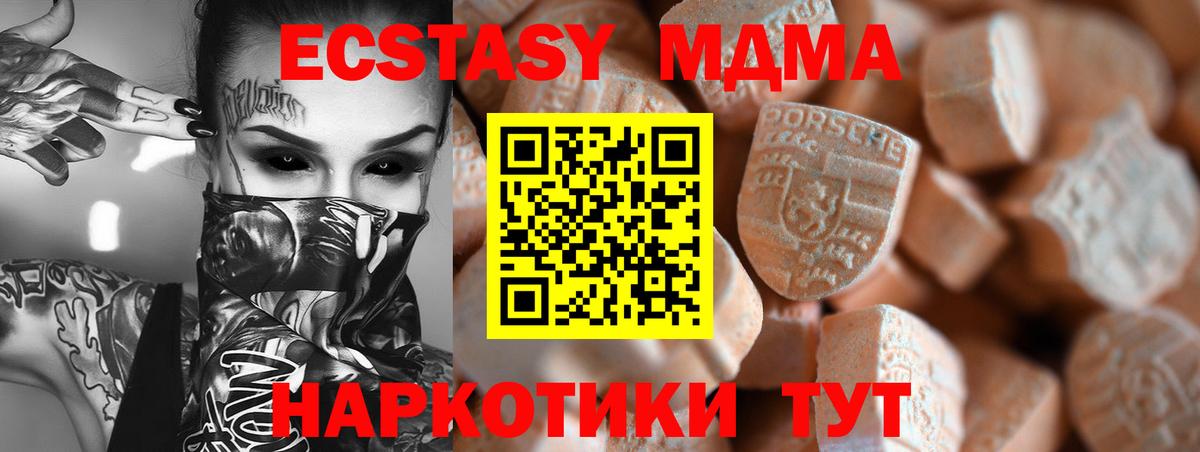 ЭКСТАЗИ DUBAI  Вход с VPN  Саров 