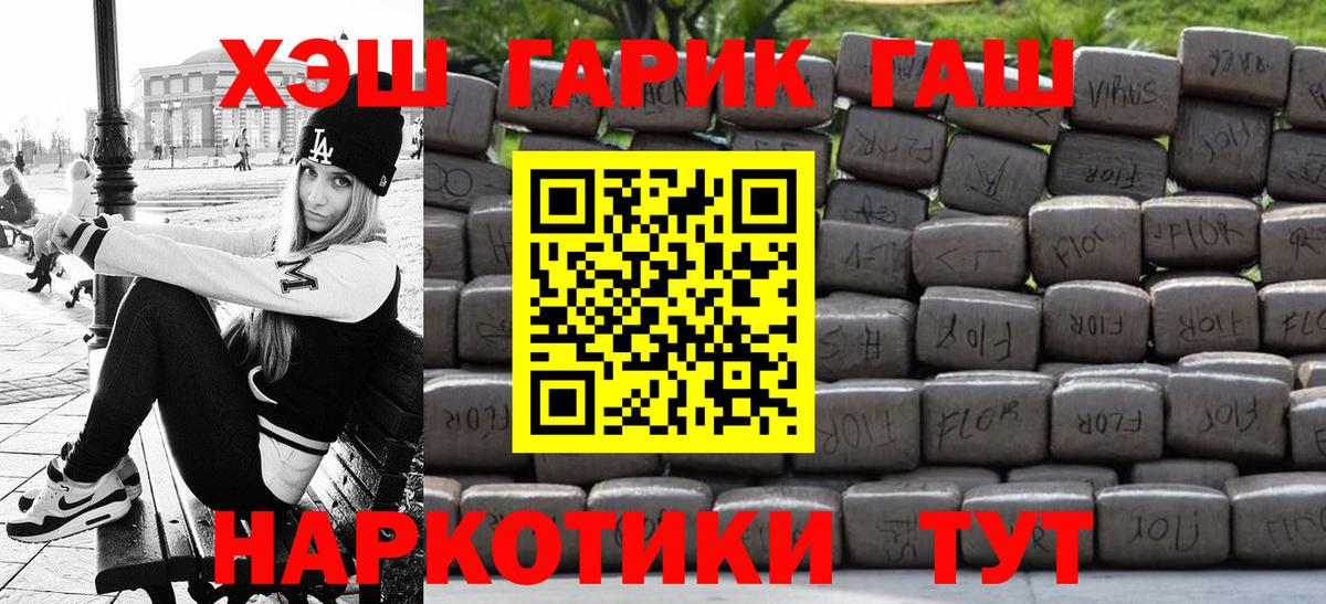 ГАШИШ hashish  ГАШ Ice-O-Lator  Вход с VPN  Гашиш  Саров 