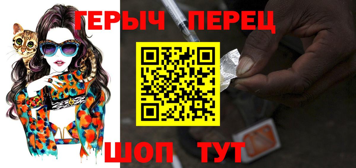Саров  Героин  Вход с VPN  Героин герыч 