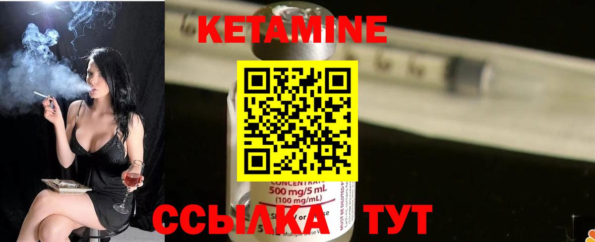 КЕТАМИН VHQ  КЕТАМИН ketamine  Саров  Вход с VPN 