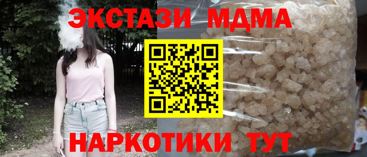 MDMA crystal Саров