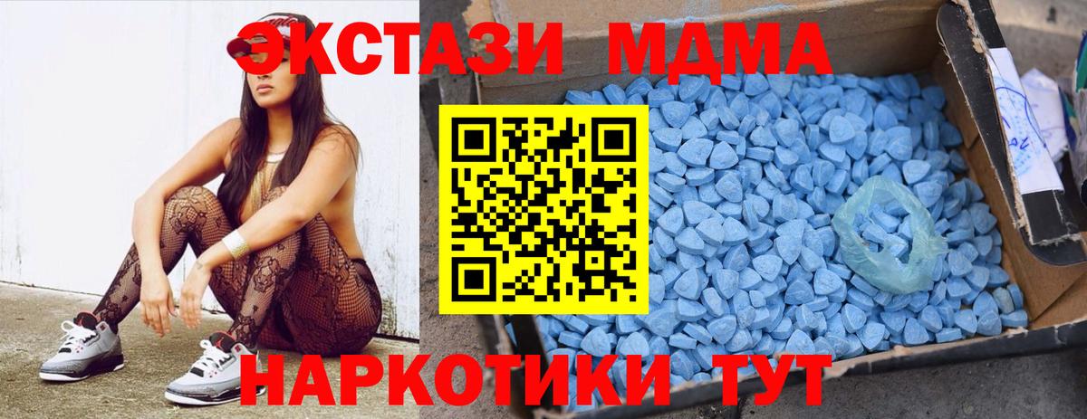 MDMA кристаллы  Вход с VPN  МДМА Molly  Саров 