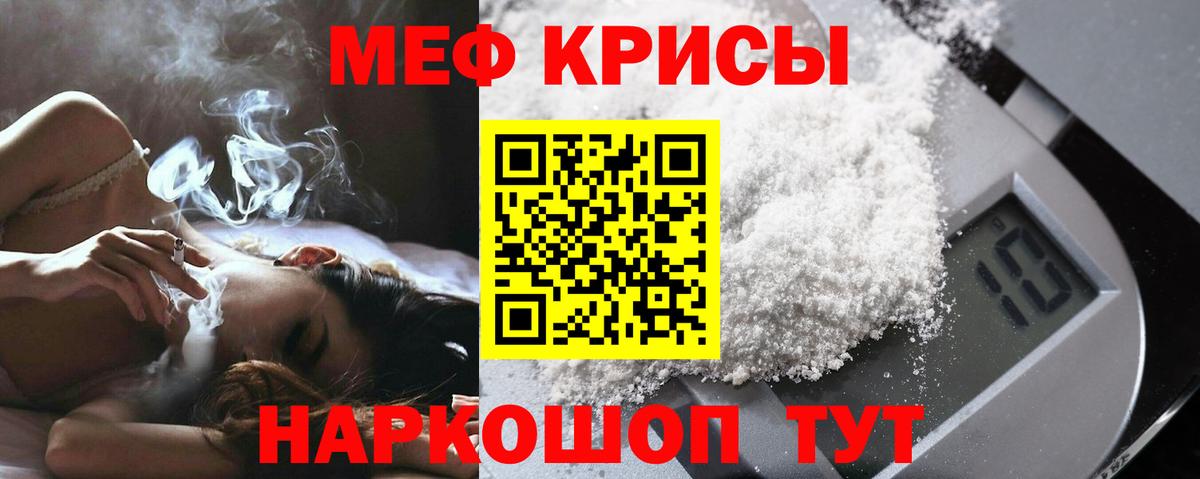 Меф мука Саров