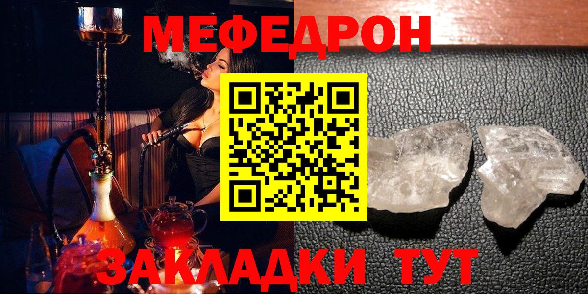 Меф  МЕФ кристаллы  Мефедрон  Саров  Вход с VPN 