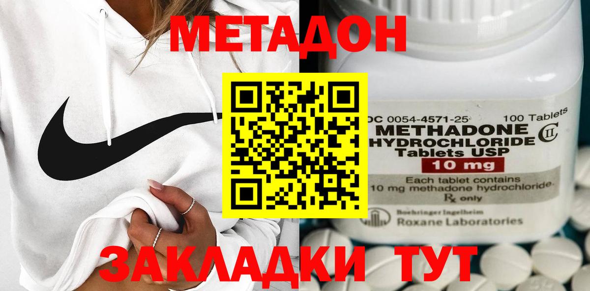 Саров  Метадон VHQ  Вход с VPN  Метадон белоснежный 