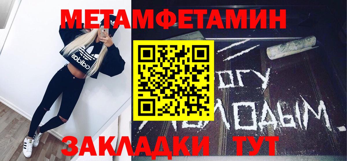 Метамфетамин  Вход с VPN  Саров  Метамфетамин пудра 