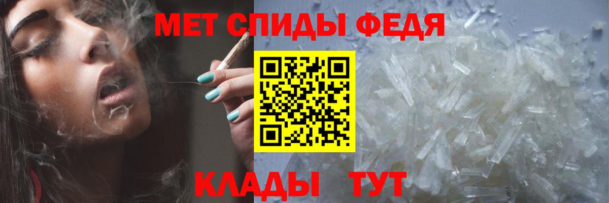 Метамфетамин пудра Саров