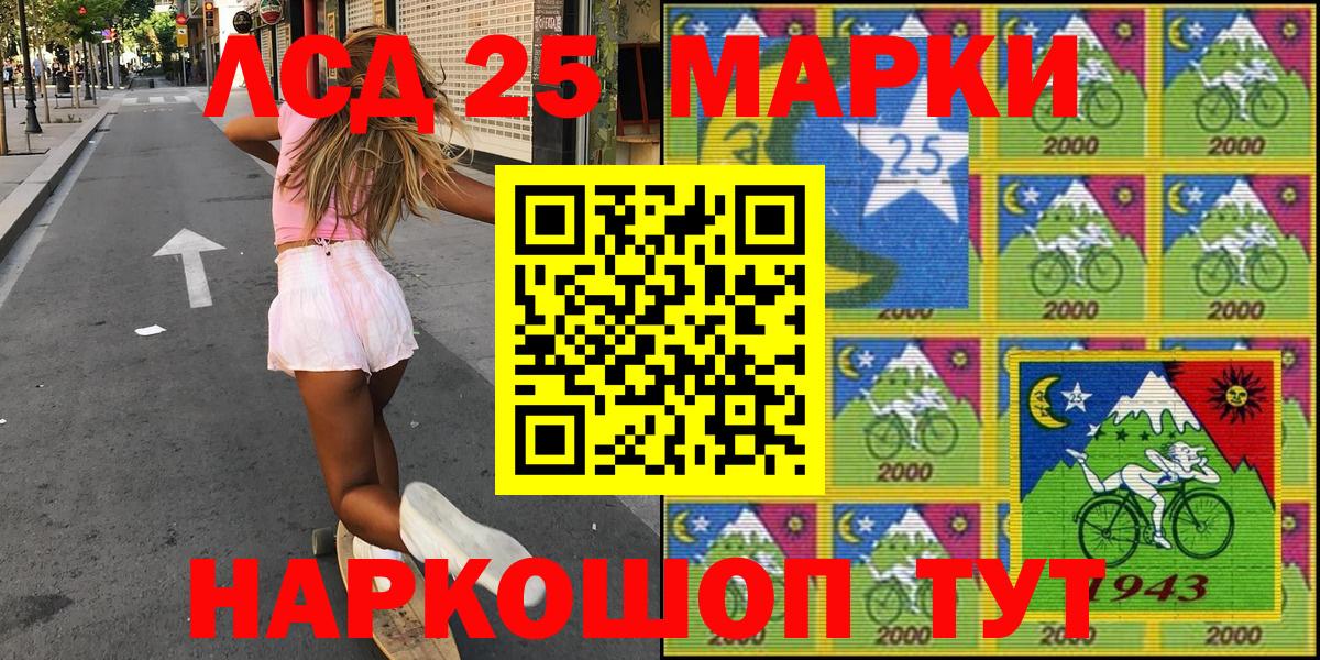 Марки NBOMe 1500мкг Саров