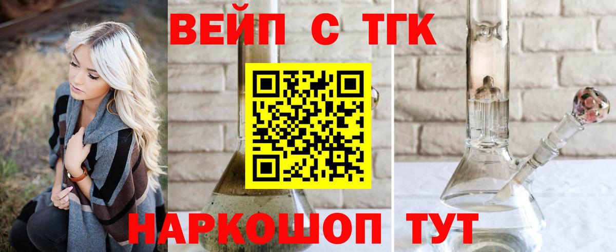 где можно купить наркотик  Вход с VPN  Саров  Дистиллят ТГК концентрат 
